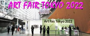 「Aar Fair Tokyo 2022」一般社団法人 アート東京